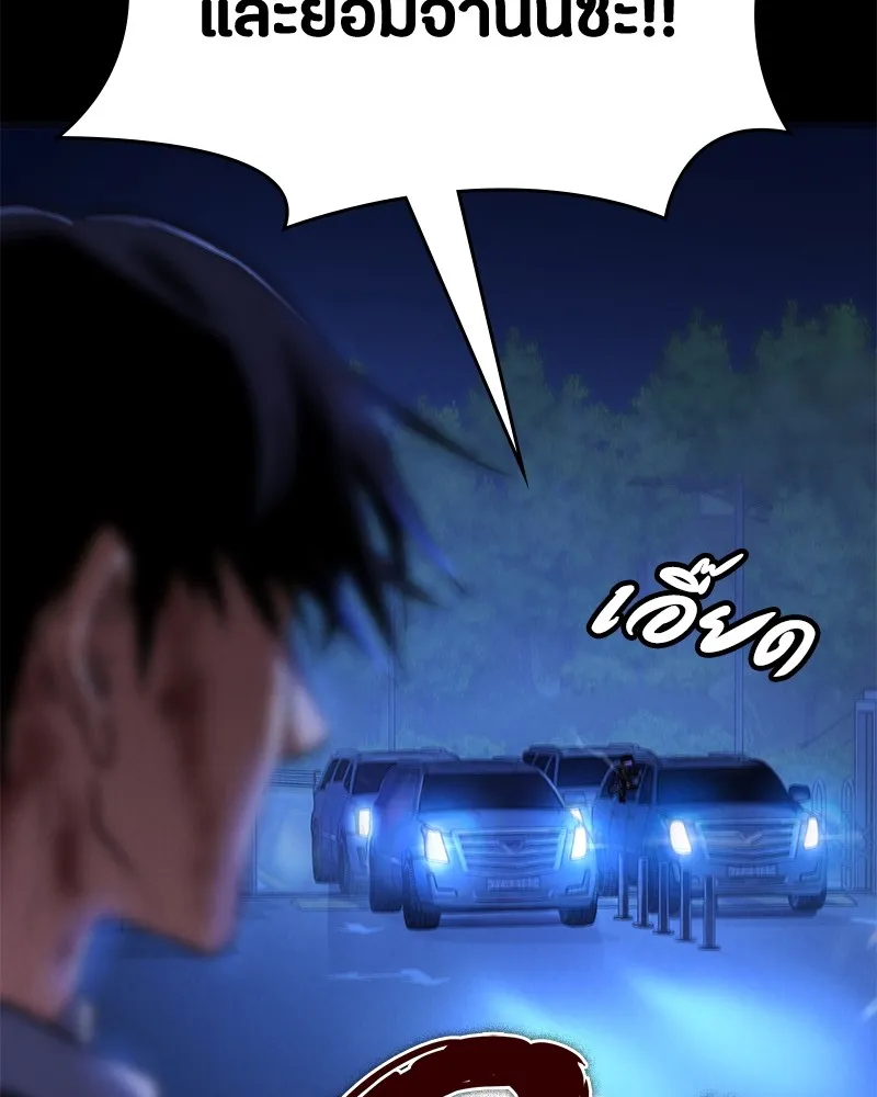 มือสังหารพันธุ์อมตะ ตอนที่ 3 รูปที่ 97