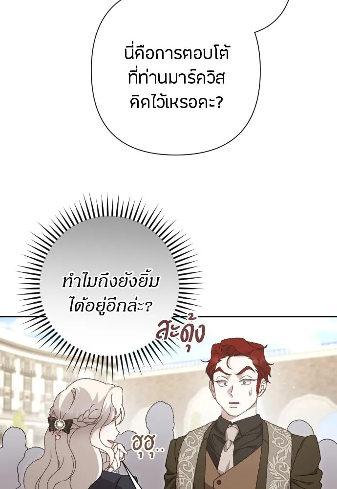 แด่ใจที่ไร้รัก ตอนที่ 18 รูปที่ 50