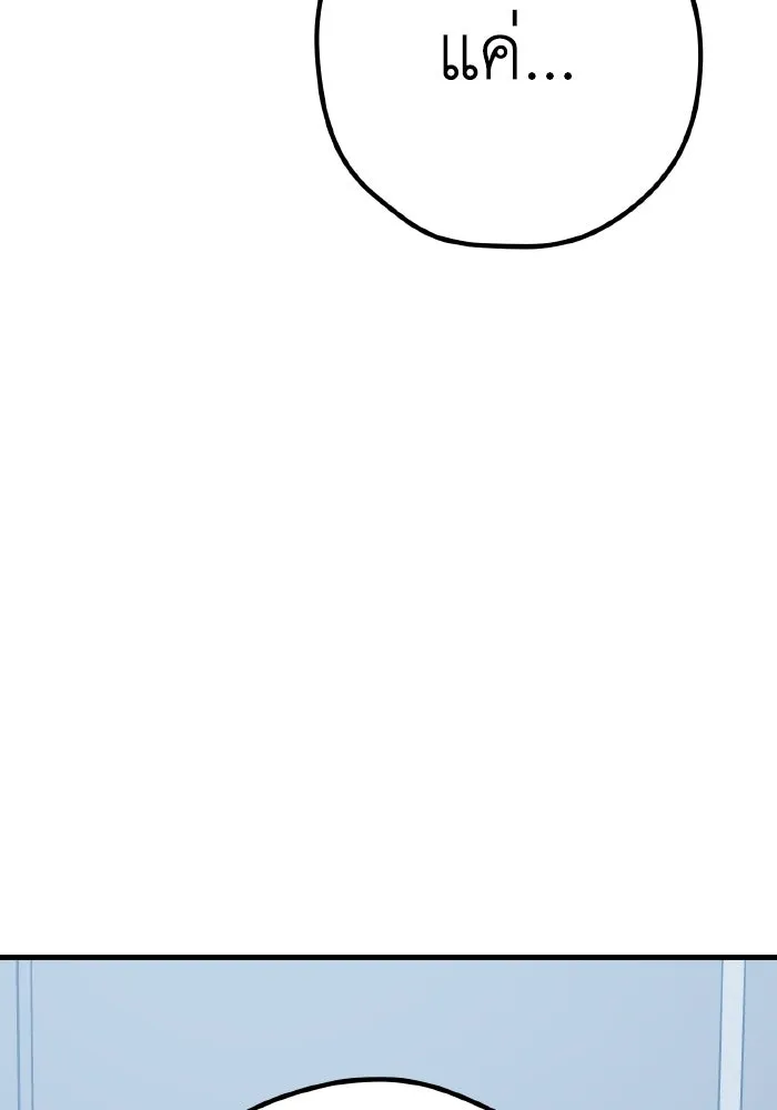 รักนี้ไม่มีรีไซเคิล ตอนที่ 34 รูปที่ 25