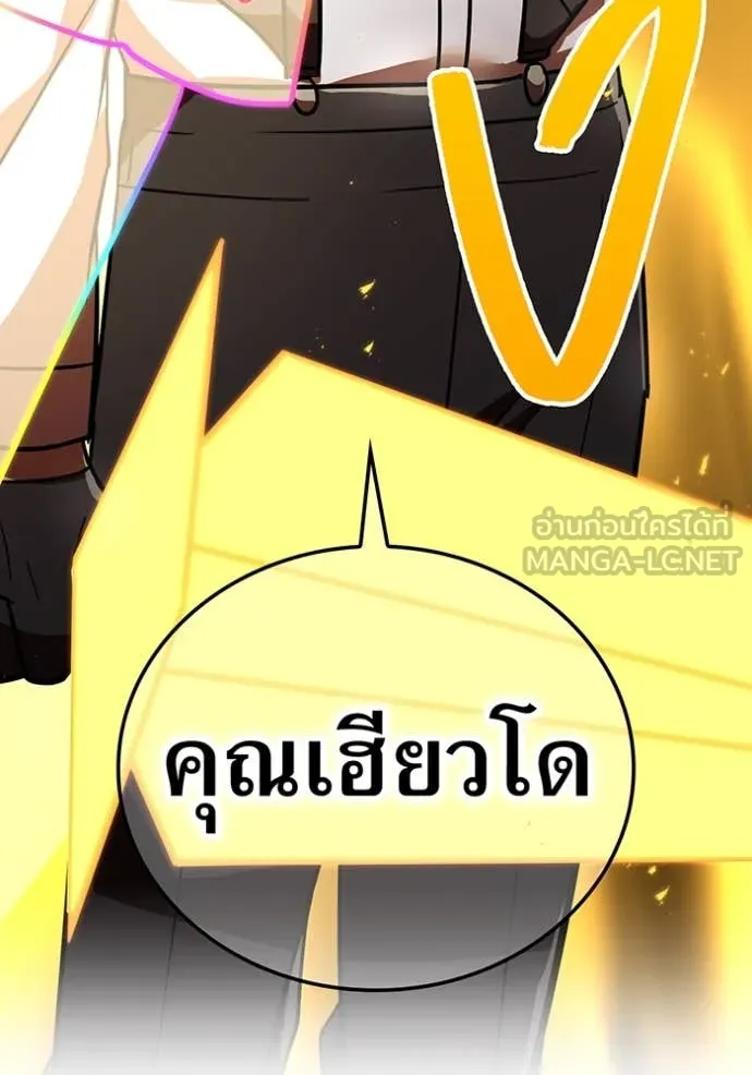 เพลเยอร์เลือดเทวะ ตอนที่ 103 รูปที่ 216