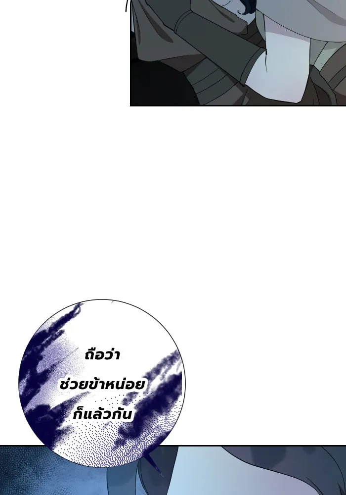 จันทร์เจ้า ตอนที่ ตอนที่ ๓๔  หอกข้างแคร่ รูปที่ 8