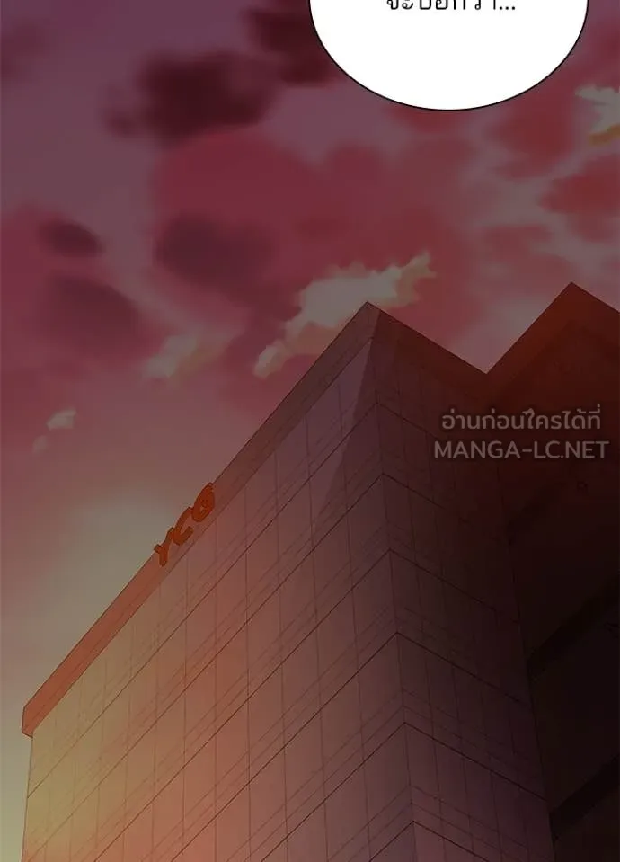 Villain to kill ตอนที่ 219 รูปที่ 56