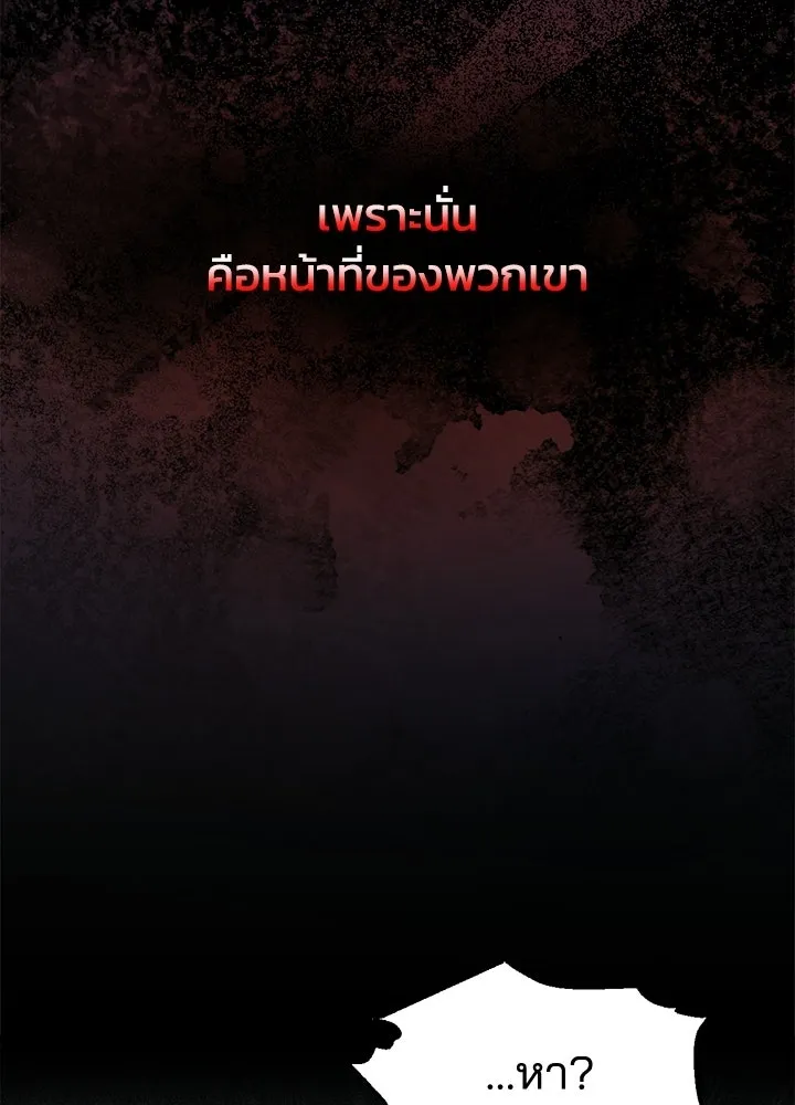 ผู้พิชิตเกมป้องกันฐาน ตอนที่ 162 รูปที่ 5