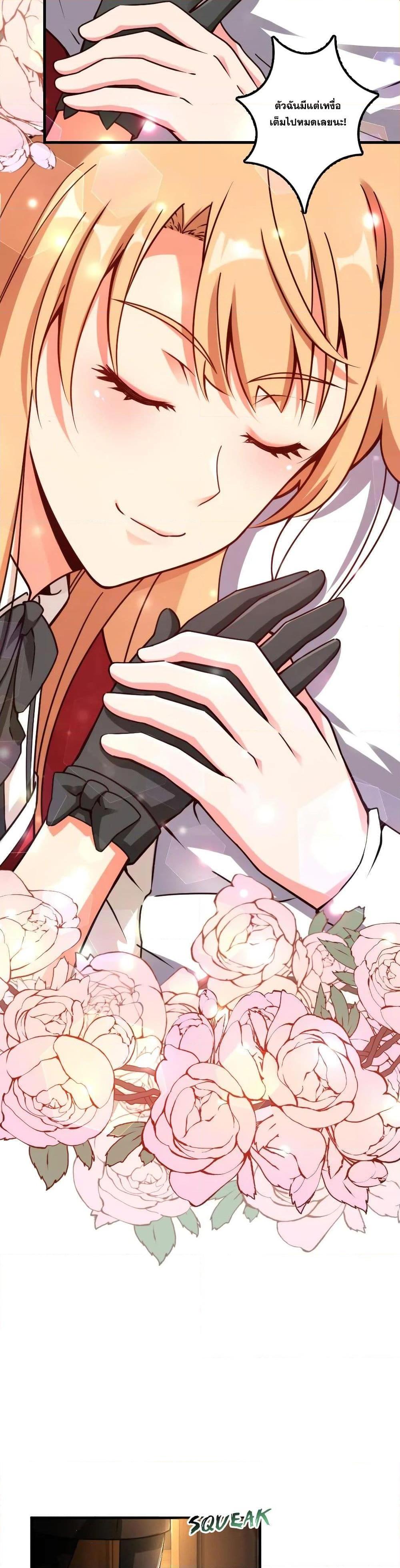 Release That Witch ตอนทื่ 153 รูปที่ 9