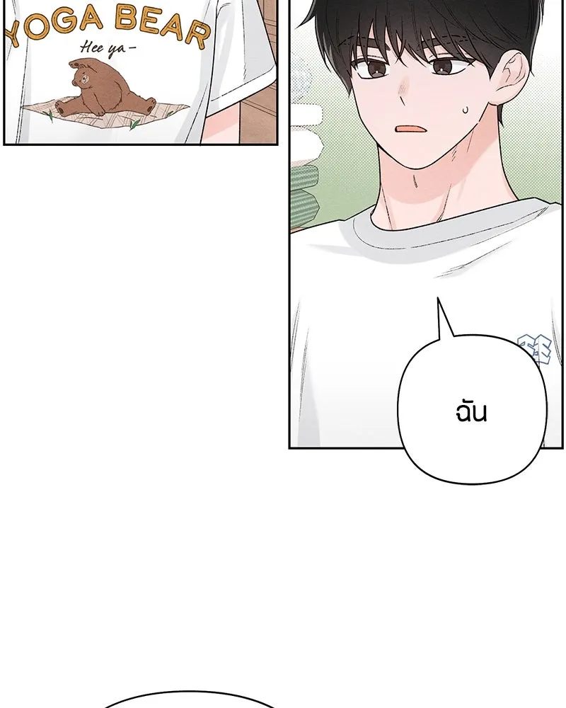 เป็นวัยรุ่นมันเหนื่อย ตอนที่ 56 รูปที่ 83