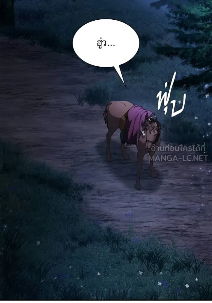 ชาตินี้น้องขอ ตอนที่ 194 รูปที่ 23