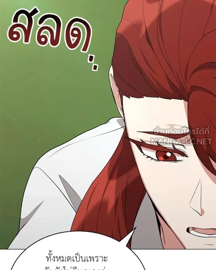 คนสวนโลกฮันเตอร์ ตอนที่ 84 รูปที่ 59