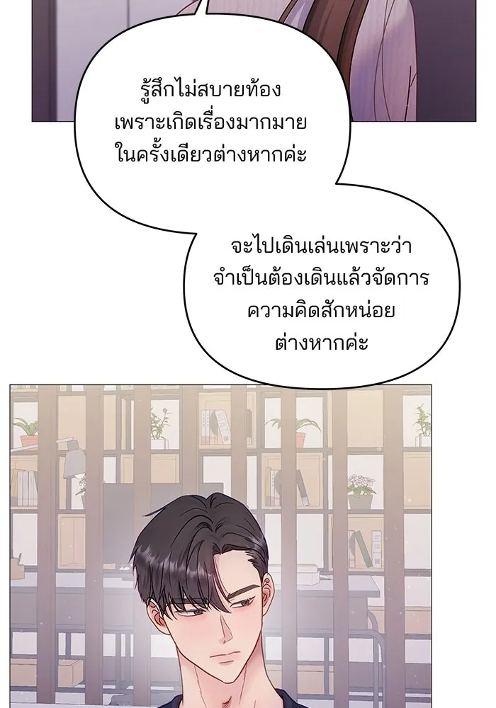 คู่มือคว้าหัวใจนายตัวร้าย ตอนที่ 20 รูปที่ 59