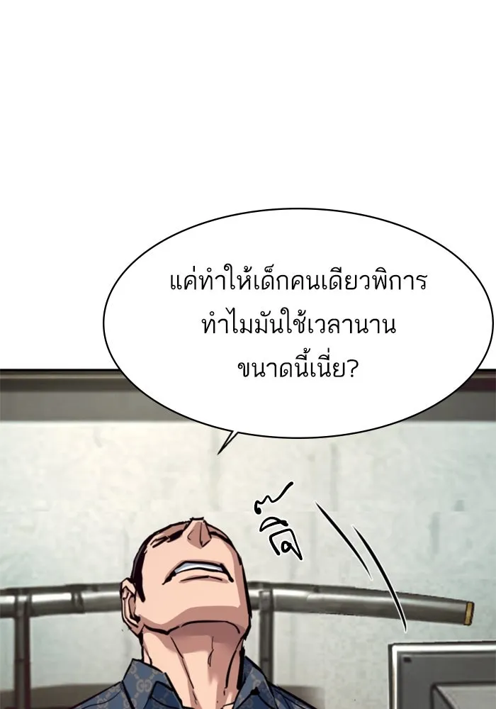 พี่ชายสายบอดี้การ์ด ตอนที่ 232 รูปที่ 10
