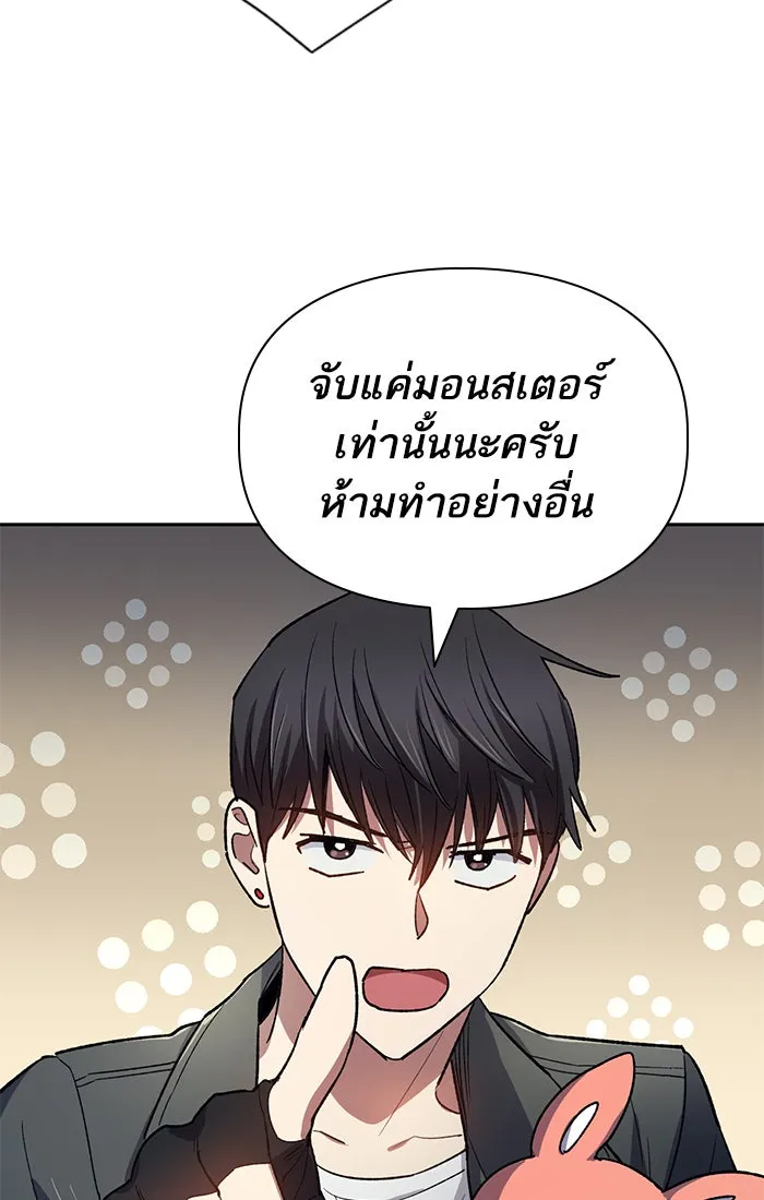 My S-Class Hunters ตอนที่ 60 ไปเข้าดันเจี้ยนด้วยกันเถอะ (2) รูปที่ 95
