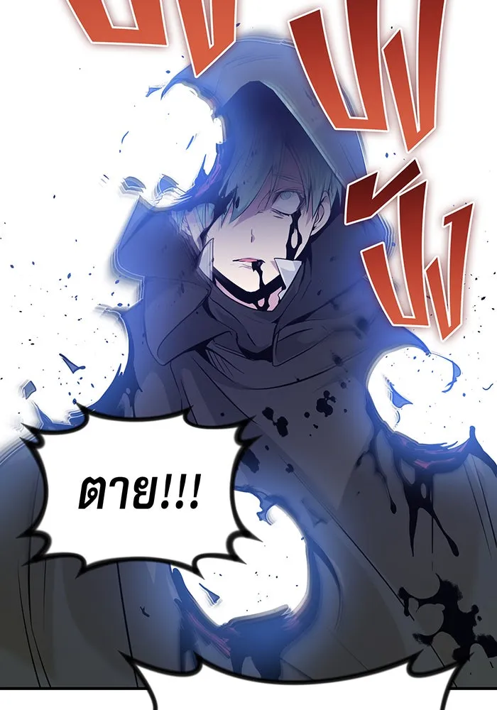 จอมเวทเกิดใหม่ในรอบ 66666 ปี ตอนที่ 4 รูปที่ 64