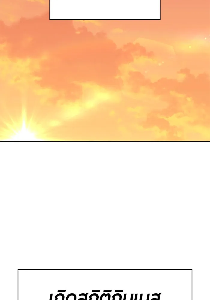 +99 ท่อนไม้พร้อมบวก ตอนที่ 1 รูปที่ 310