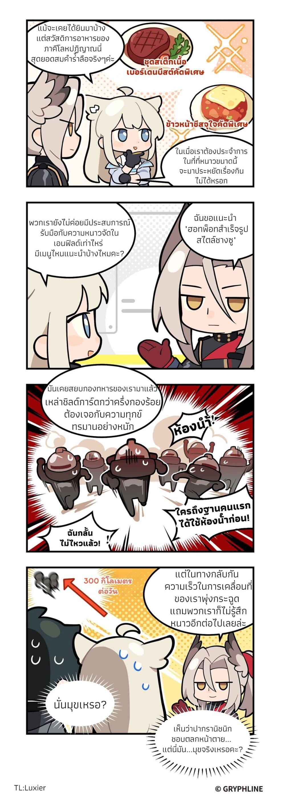 Manga-lc-com อ่านมังงะ อ่านการ์ตูน ออนไลน์ ฟรี 456 Endfield! ตอนที่ 1 2 3 4 5 6 7 8 9 10 11 12 13 14 ฟรี ไม่มีโฆษณา Manga-lc - อ่าน มังงะ อ่าน การ์ตูน ออนไลน์ อ่านมังงะ ฟรี