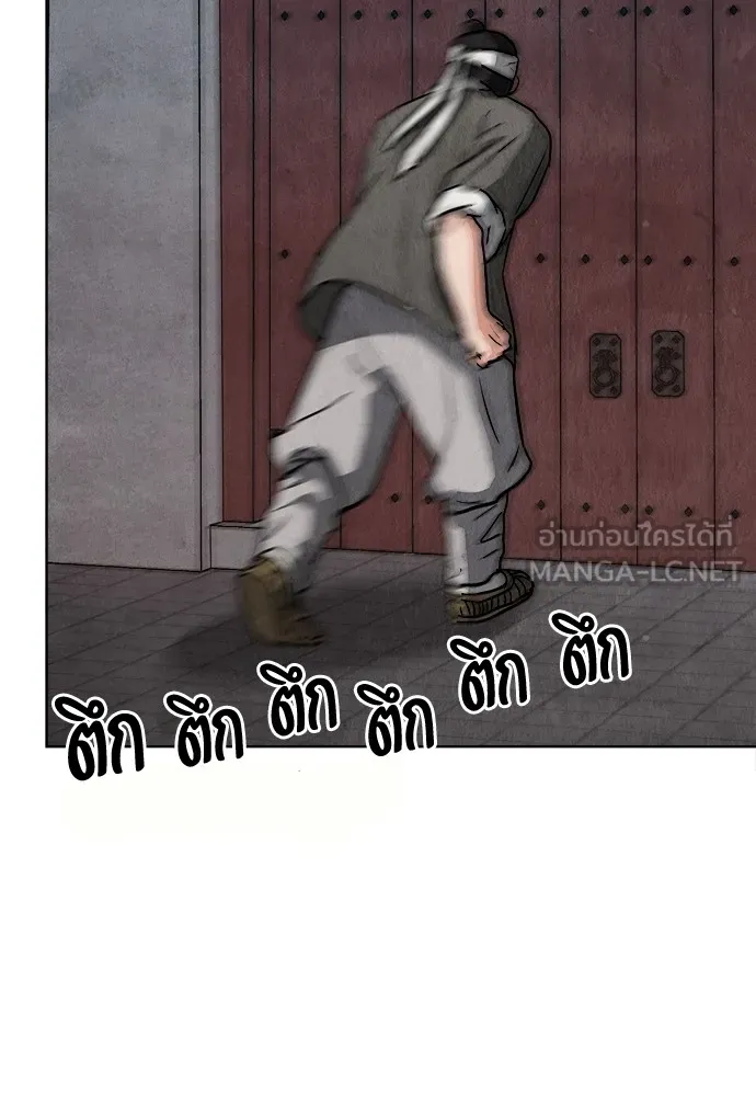 ความลับของสาวร่างทรง ตอนที่ 10 รูปที่ 147