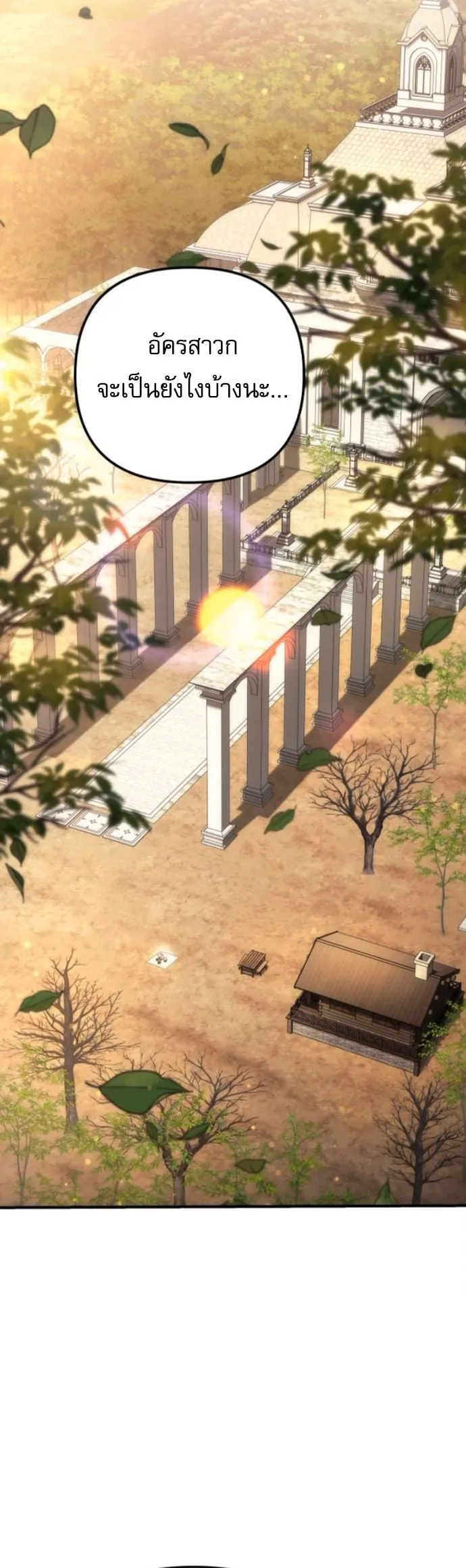 Goddess of Abundance and the Genius Rogue Apostle เทพ_แห_งความอ_ดมสมบ_รณ_ก_บอ_ครสาวกต_วแสบยอดอ_จฉร_ยะ ตอนที่ ตอนที่ 26 รูปที่ 30
