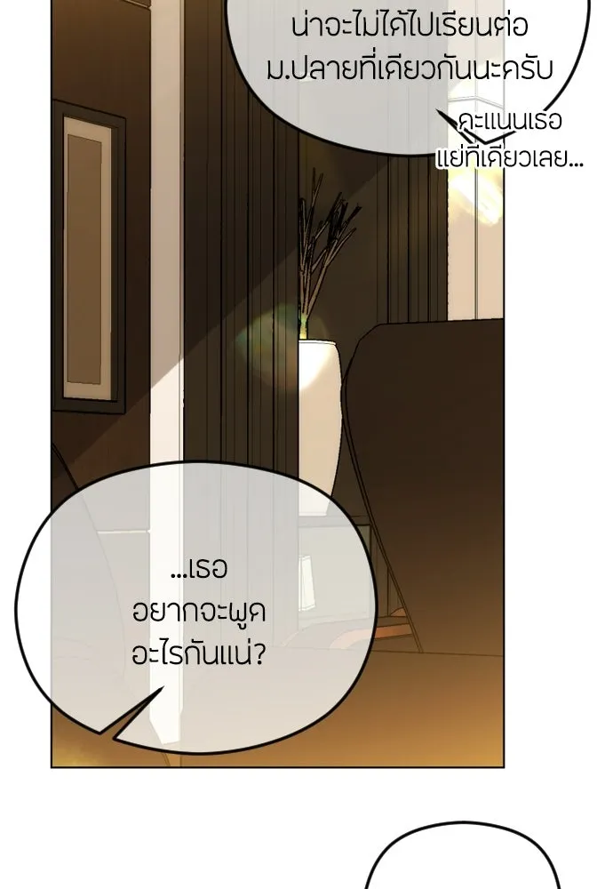 วิธีหนีตายจากนิยายโรคจิต ตอนที่ 110 รูปที่ 92