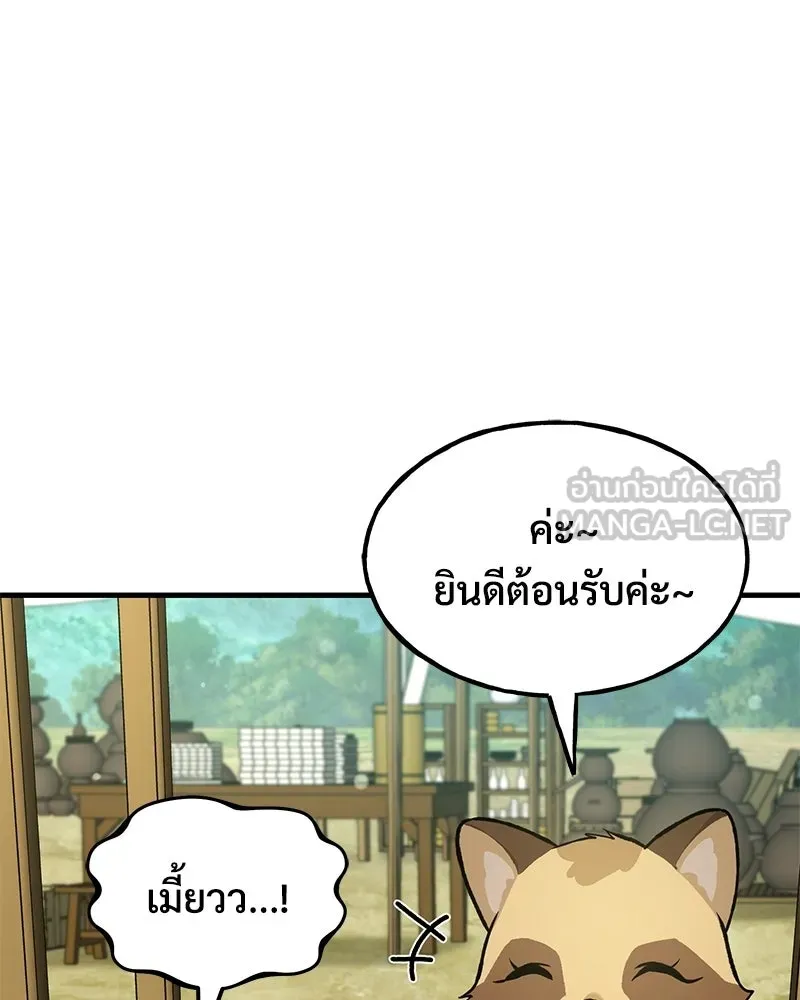 ปลูกผักพิชิตหอคอย ตอนที่ 108 รูปที่ 162