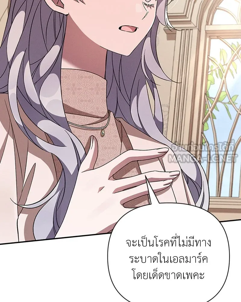 โอ้ ศัตรูที่รัก ตอนที่ 53 รูปที่ 48