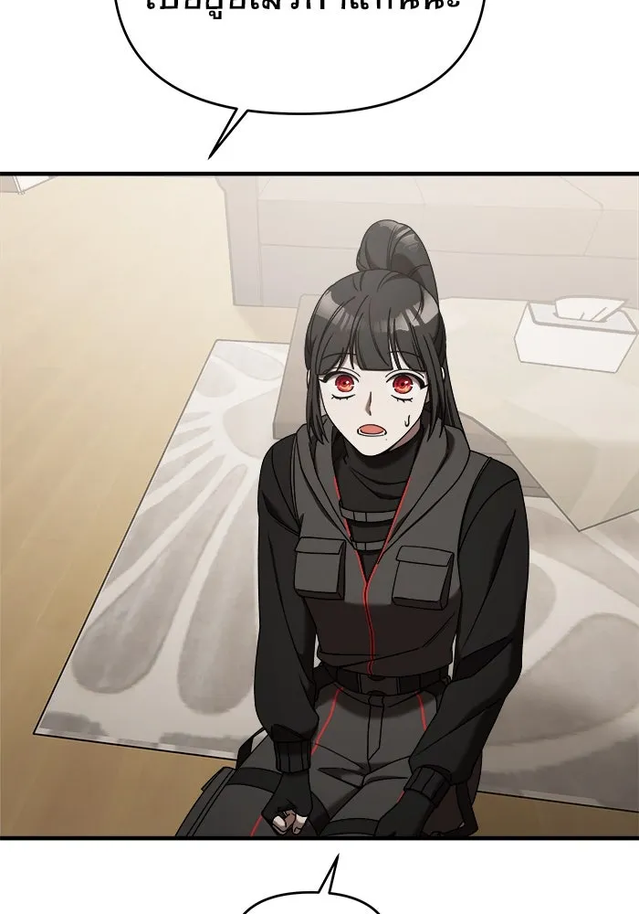 วายร้ายก็อยากมีรัก ตอนที่ 18 รูปที่ 23