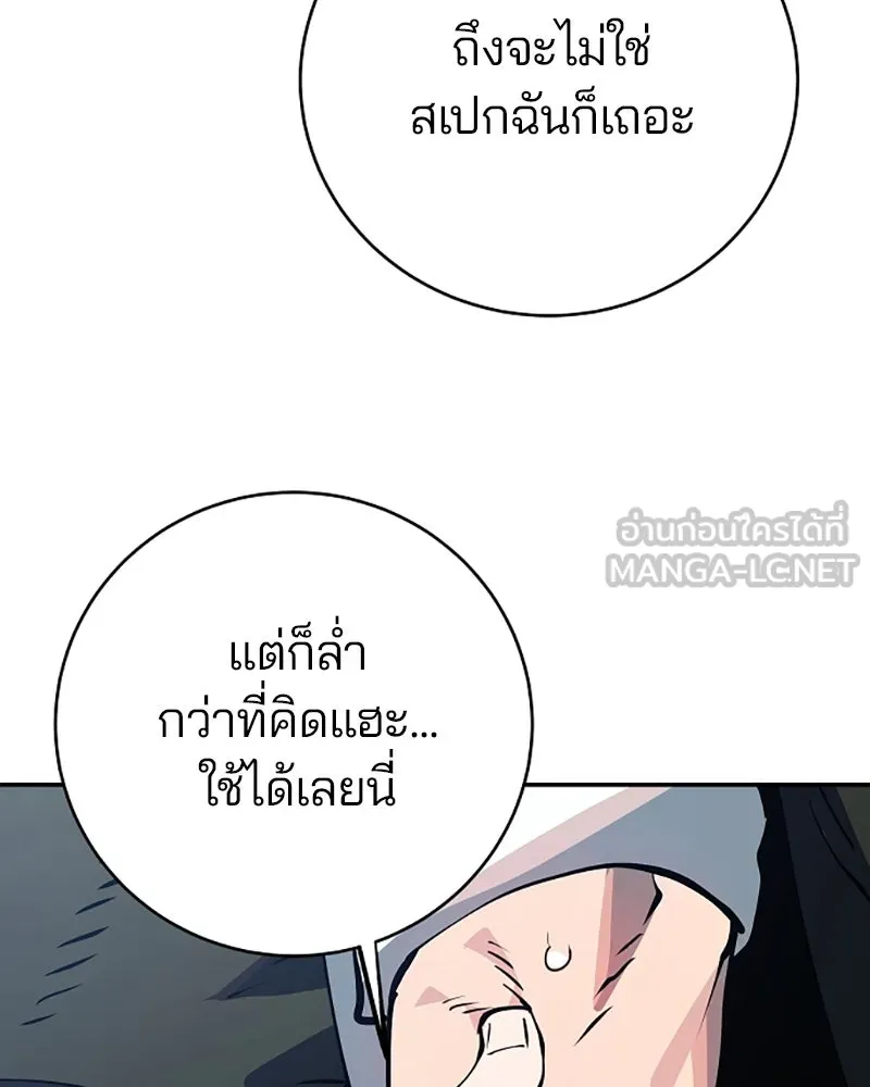 Player ตอนที่ 30 รูปที่ 96