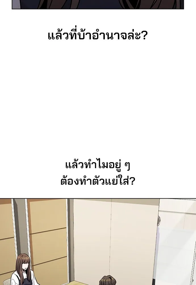 รักผิดแผน ตอนที่ 6 รูปที่ 62