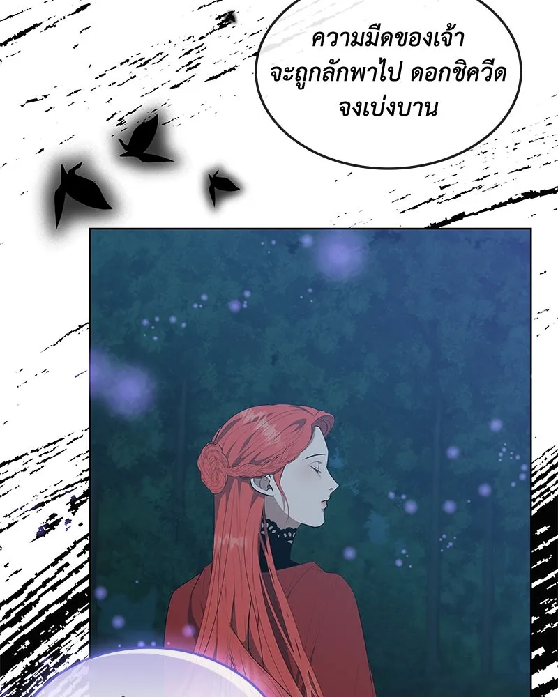 ขอบคุณที่หักหลัง ตอนที่ 41 รูปที่ 7
