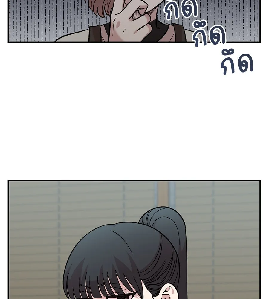 เพื่อนกันมันส์เกิน ตอนที่ 38 รูปที่ 70