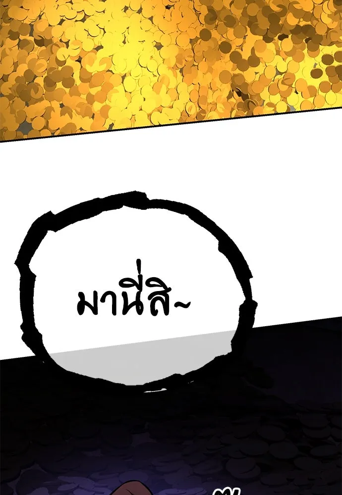 ไอ้เพลเยอร์นั่น ฉันฆ่ามันเอง ตอนที่ 63 รูปที่ 70
