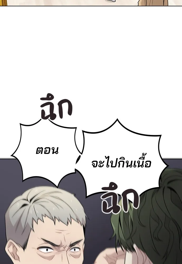 รักผิดแผน ตอนที่ 2 รูปที่ 80