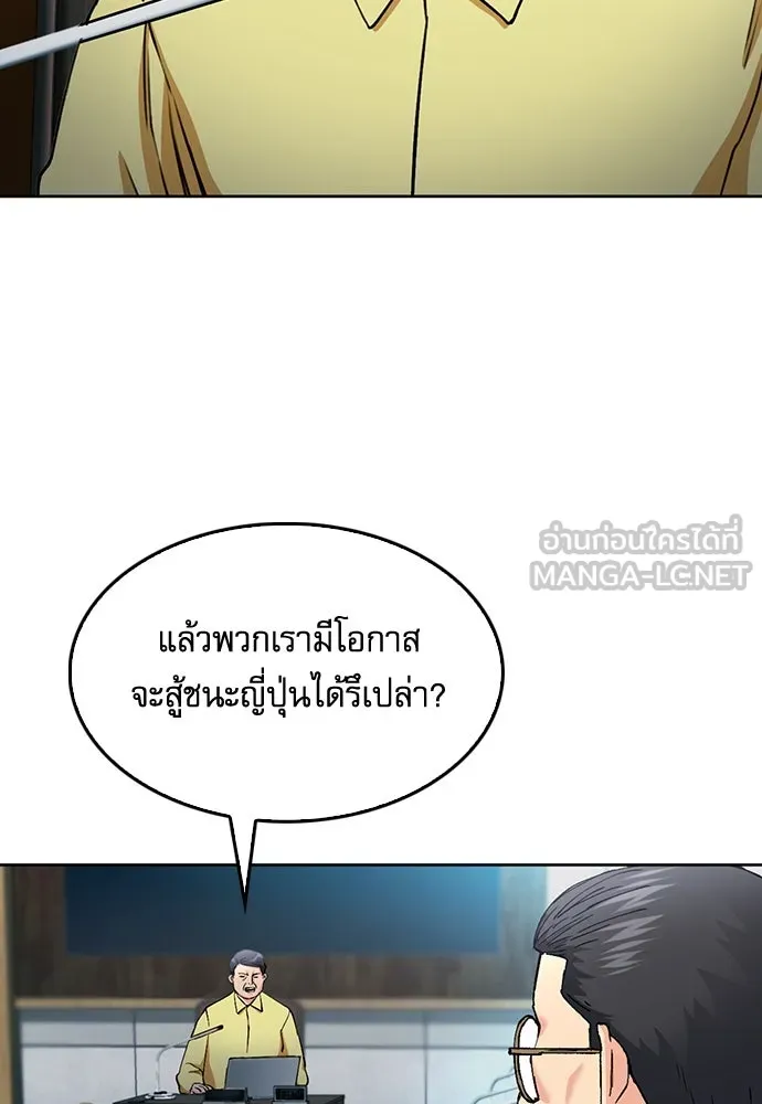 ดรูอิดแห่งสถานีโซล ตอนที่ 69 รูปที่ 27