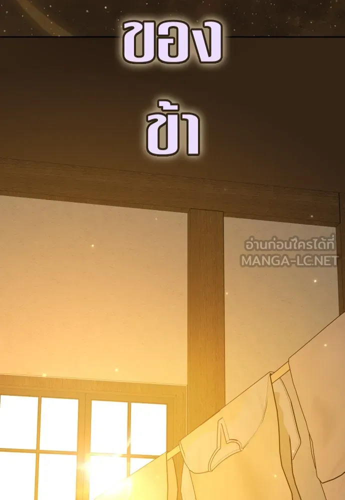 ชิงชีวิตพลิกลิขิตชะตา ตอนที่ 232. แค่บอกว่าจะฆ่าสุนัขตัวหนึ่ง( รูปที่ 153