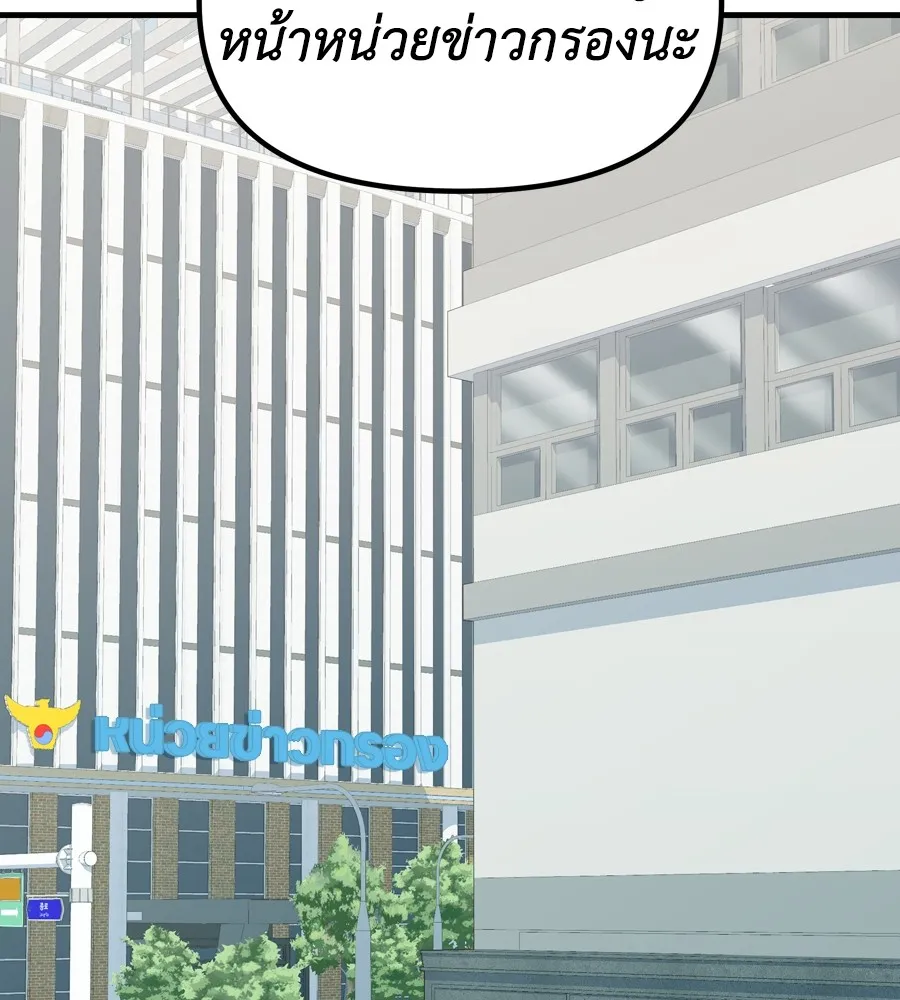 Spy House ตอนที่ 29 รูปที่ 8
