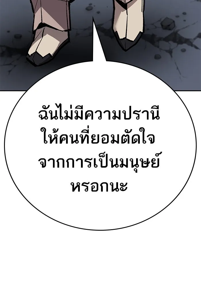 ยอดคนเลเวลทะลุ ตอนที่ 58 ปัญหาเชาว์ (5) รูปที่ 95