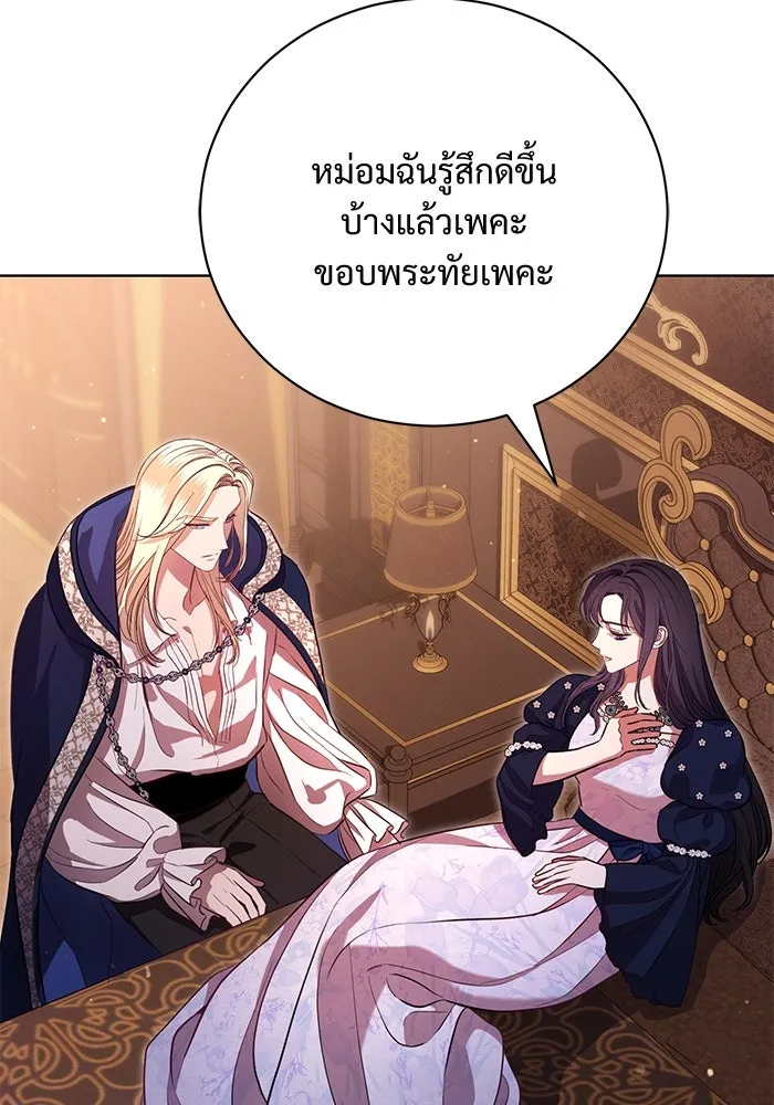 แด่ชู้รักของสามี ตอนที่ 6 รูปที่ 88