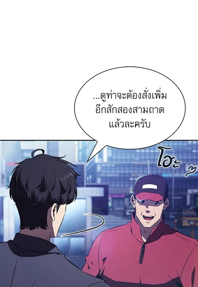 ครัวผู้กล้าท้าให้ชิม ตอนที่ 25 รูปที่ 83