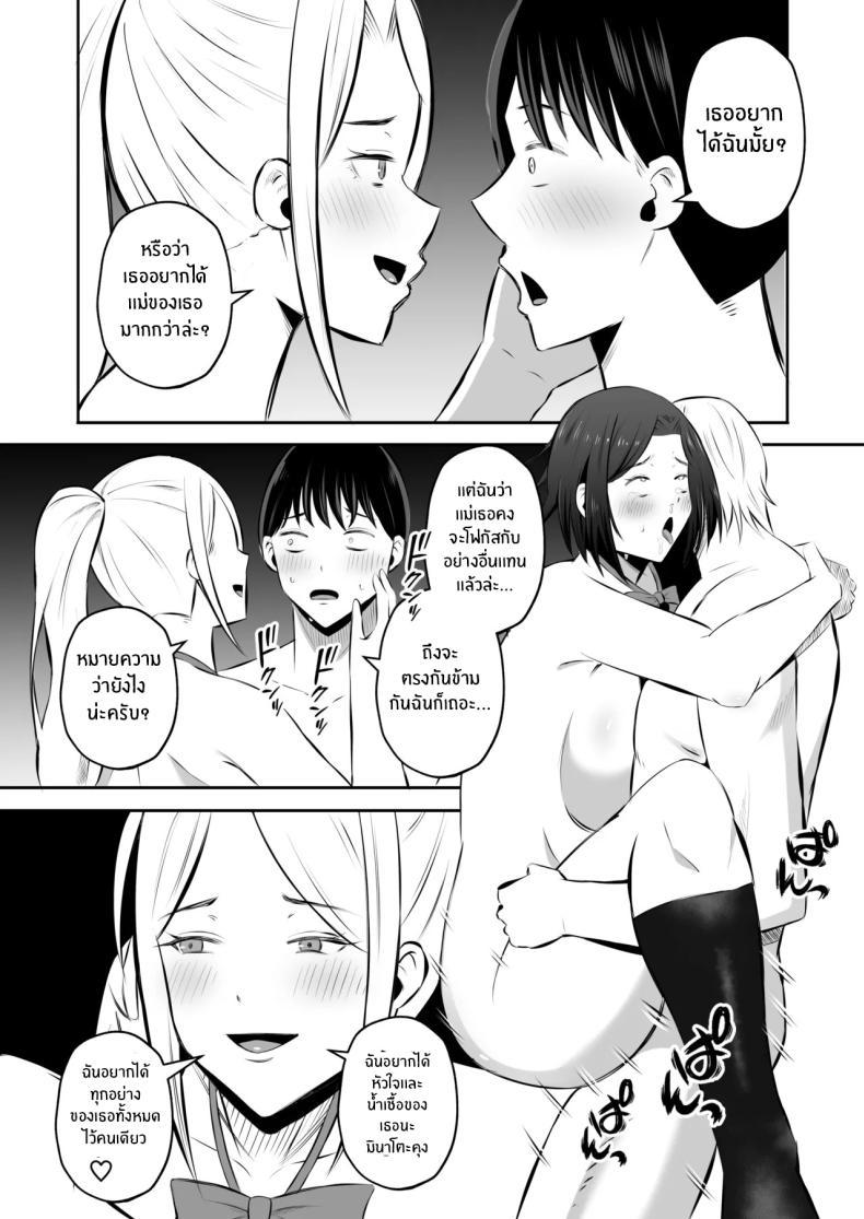 Doujin-Lc- อ่าน โดจิน มังฮวา เกาหลี ญี่ปุ่น จีน แปลไทย การแลกเปลี่ยนแม่ลูกต้องห้าม [Mochi dora] kindan no boshi suwappingu 〜 hahaoya kōkan de hontō no seiheki ni mezameta haha to ore ตอนที่ 1 2 3 4 5 6 7 8 9 10 11 12 13 14 ฟรี ไม่มีโฆษณา อ่าน โดจิน Manhwa เกาหลี ญี่ปุ่น จีน เรามีครบ คัดมาให้เน้นๆ โดจิน 18+ รับประกันความฟินโดย  Doujin Lc