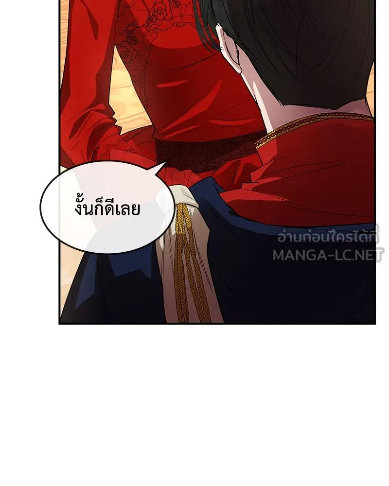 ขอบคุณที่หักหลัง ตอนที่ 12 รูปที่ 111