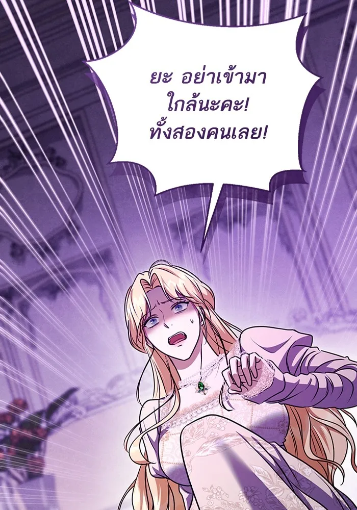 ทางหลุดพ้นของนักบุญลวง ตอนที่ 49 รูปที่ 16