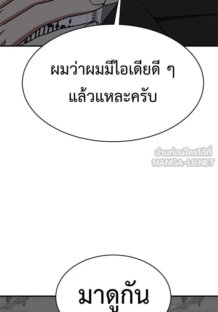 ช่วยเปลี่ยนฉันที ตอนที่ 146. ฮานายอง 19 รูปที่ 159