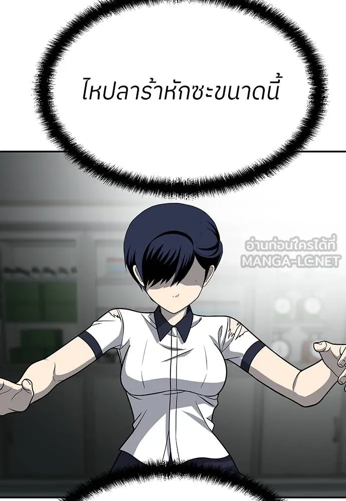 สนามเด็กล่า ตอนที่ 17 รูปที่ 114