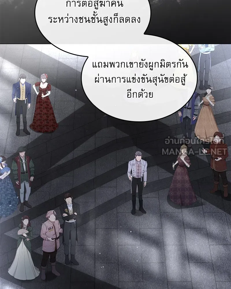 กำราบรักร้ายนายจอมพยศ ตอนที่ 25 รูปที่ 33