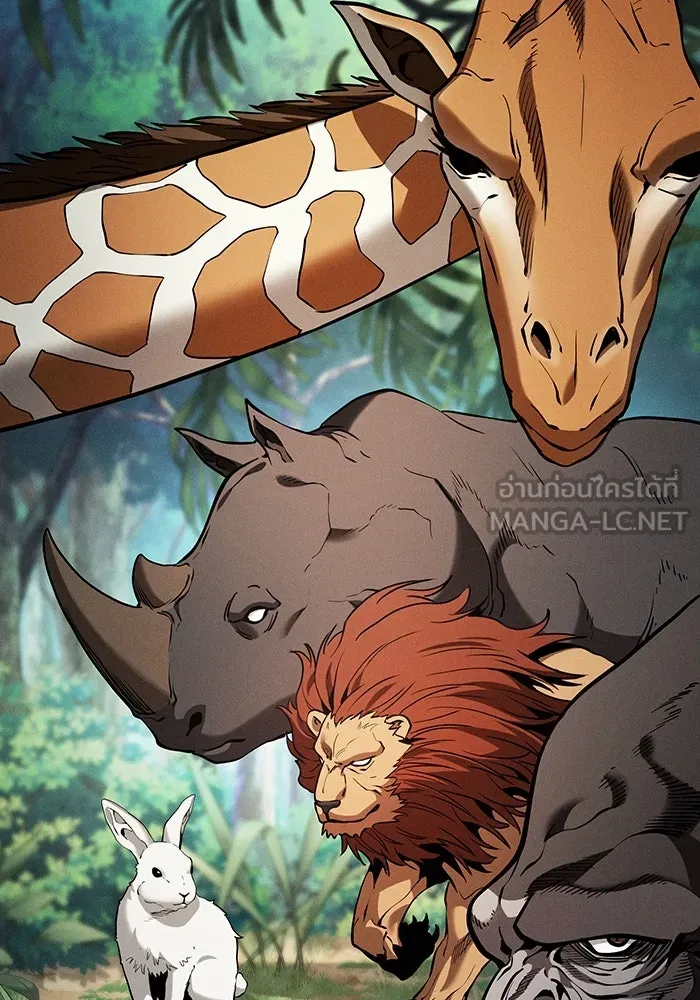 นักดาบอัจฉริยะจากอะคาเดมี ตอนที่ 93 รูปที่ 99