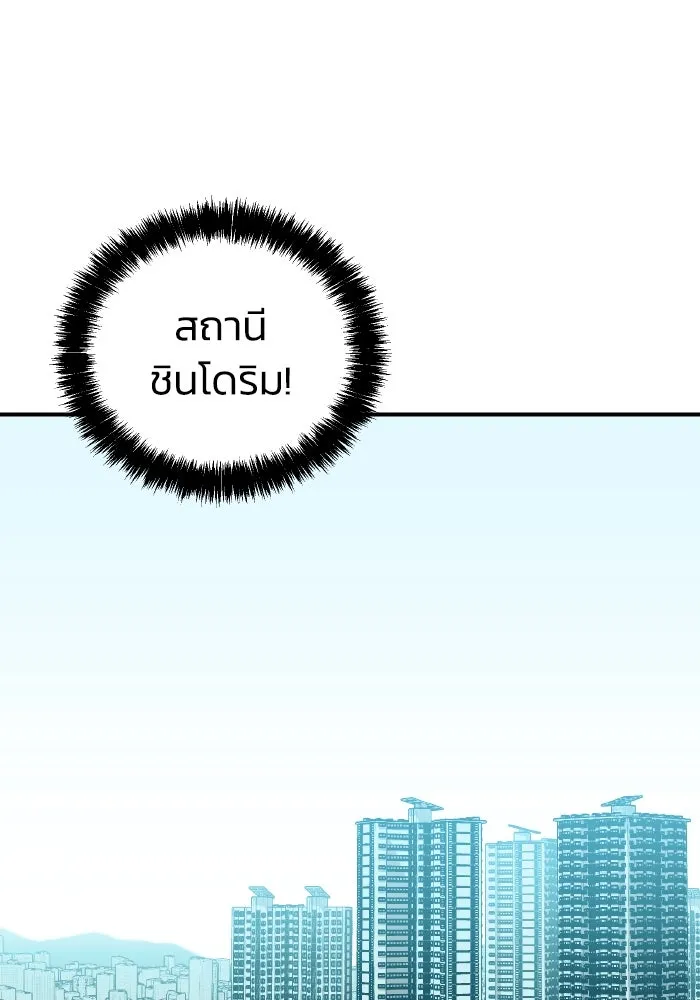 The Lone Necromancer ตอนที่ 65 รูปที่ 2