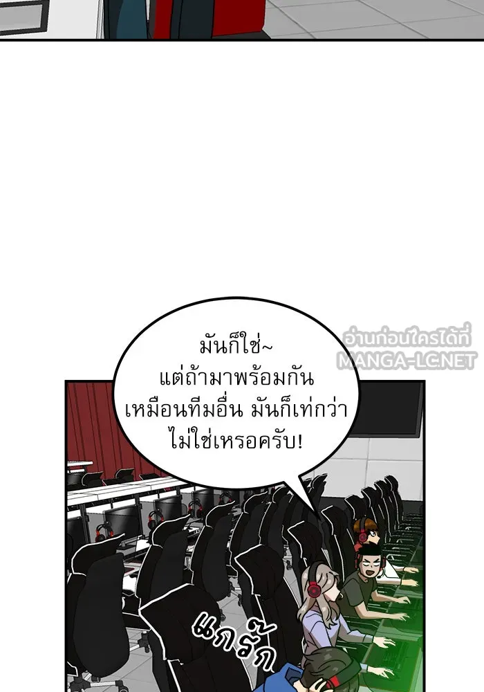 Double Click ตอนที่ 29 รูปที่ 96