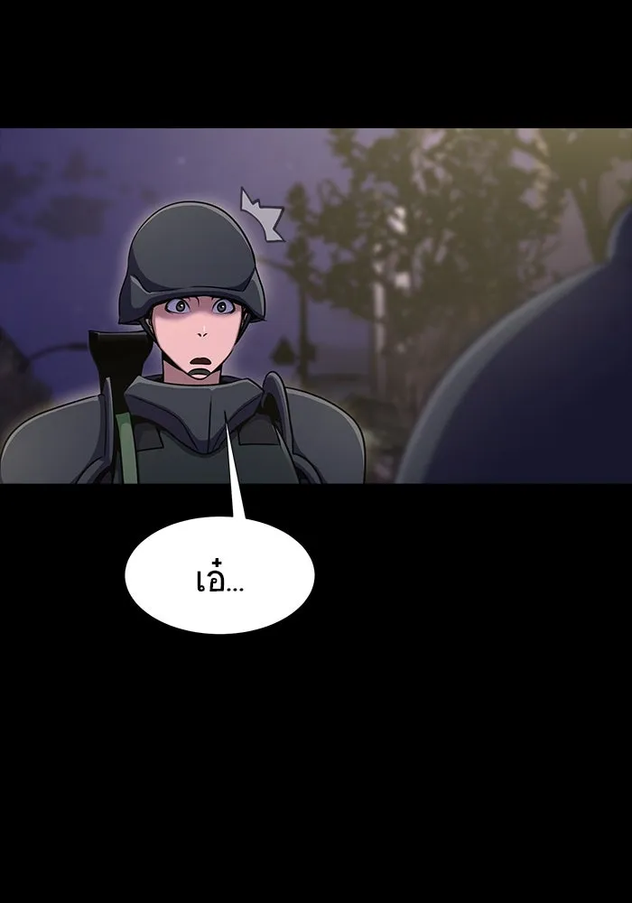 เพลเยอร์นักกินเหล็ก ตอนที่ 7 รูปที่ 152