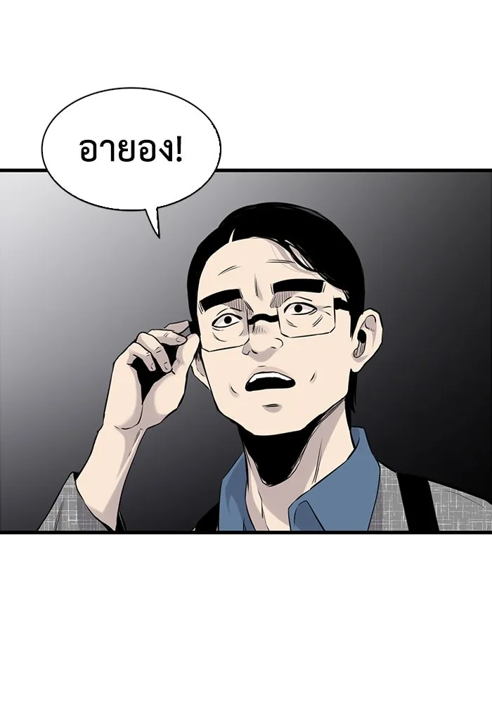 มีนา เกิดมาล่า ตอนที่ 17 รูปที่ 97