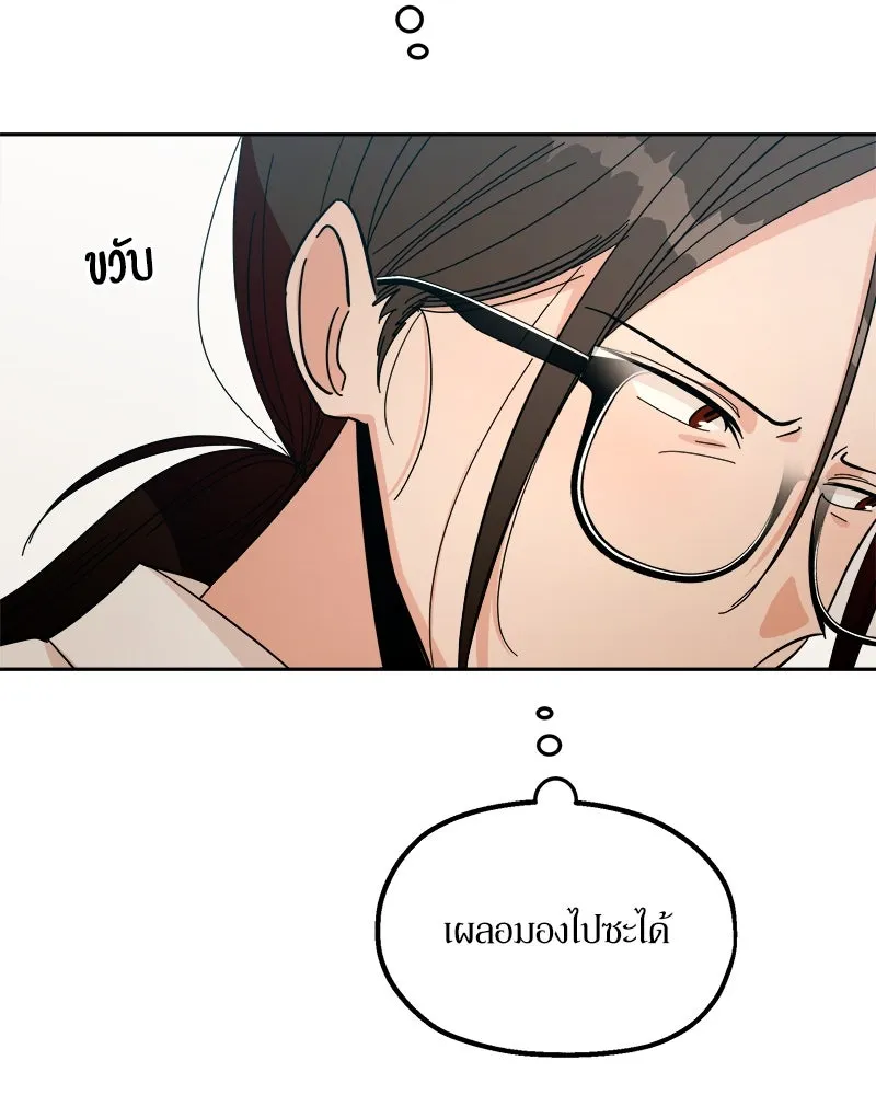 Pyramid Game เกมพีระมิด ตอนที่ 39 รูปที่ 71