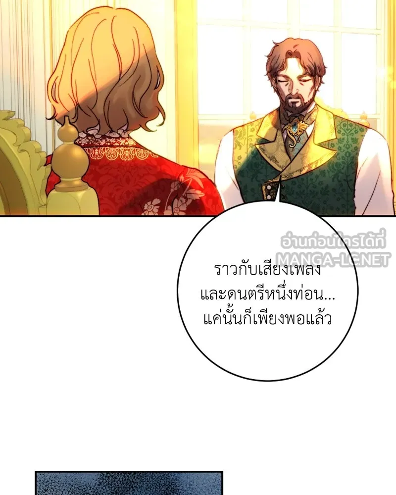 เจ้าหญิงคลั่งแห่งวังหลวง ตอนที่ 46 รูปที่ 81