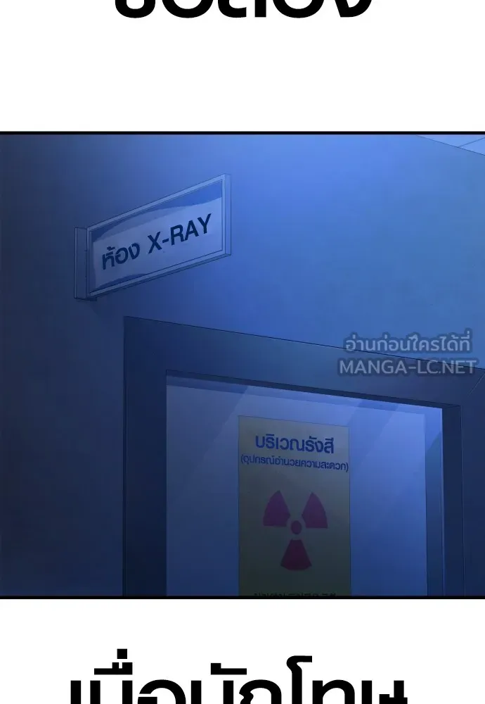 อาชญากรวัยเยาว์ ตอนที่ 72 แค่นี้ก็เพียงพอแล้ว รูปที่ 150