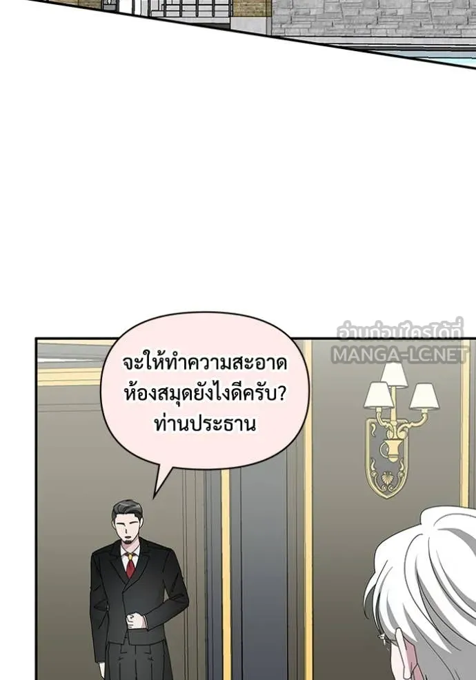 ฉันเนี่ยนะ ตอนที่ 58 รูปที่ 89